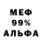 Амфетамин 97% Uri nunez