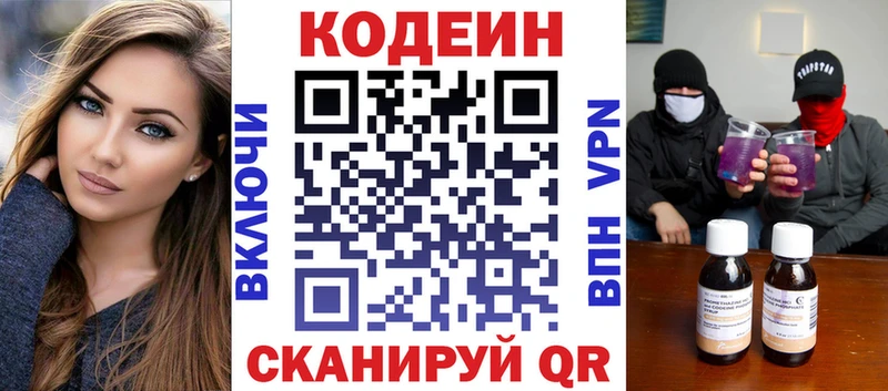 закладки  Спасск  Кодеиновый сироп Lean напиток Lean (лин) 