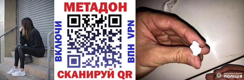 МЕТАДОН белоснежный  дарнет шоп  Спасск 